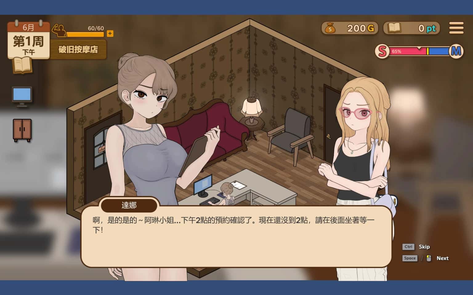 游戏截图1